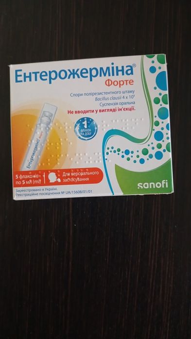 Енторжемина форте суспензия