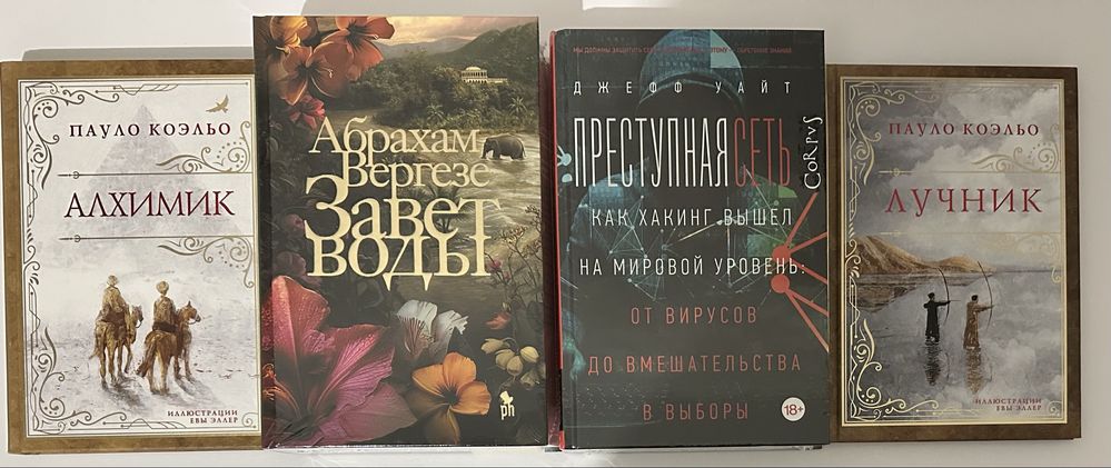 Современная зарубежная литература, мировое наследие классики, романы