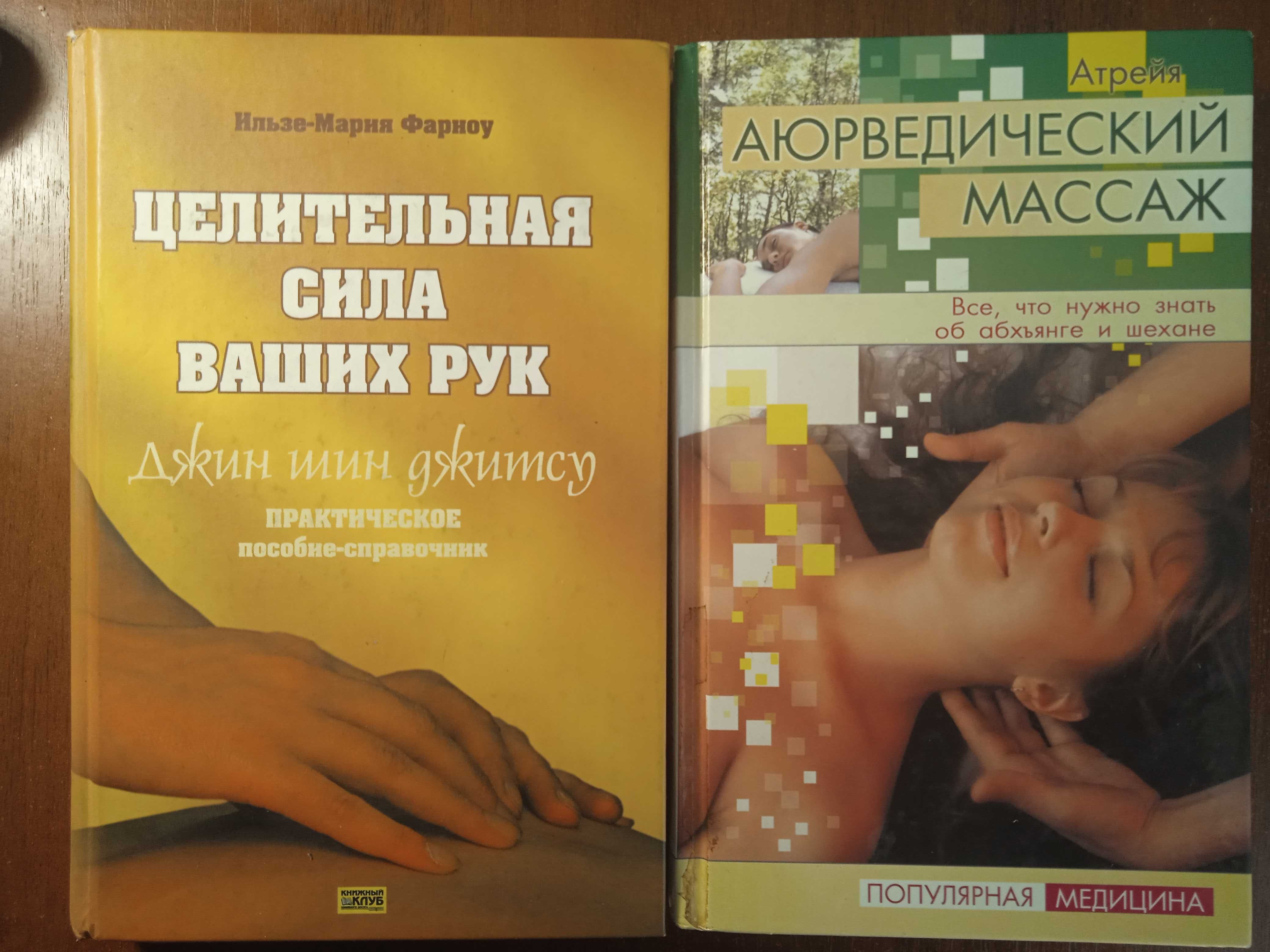 Тайна любви, Тибетское искусство любви, Секс в жизни женщины