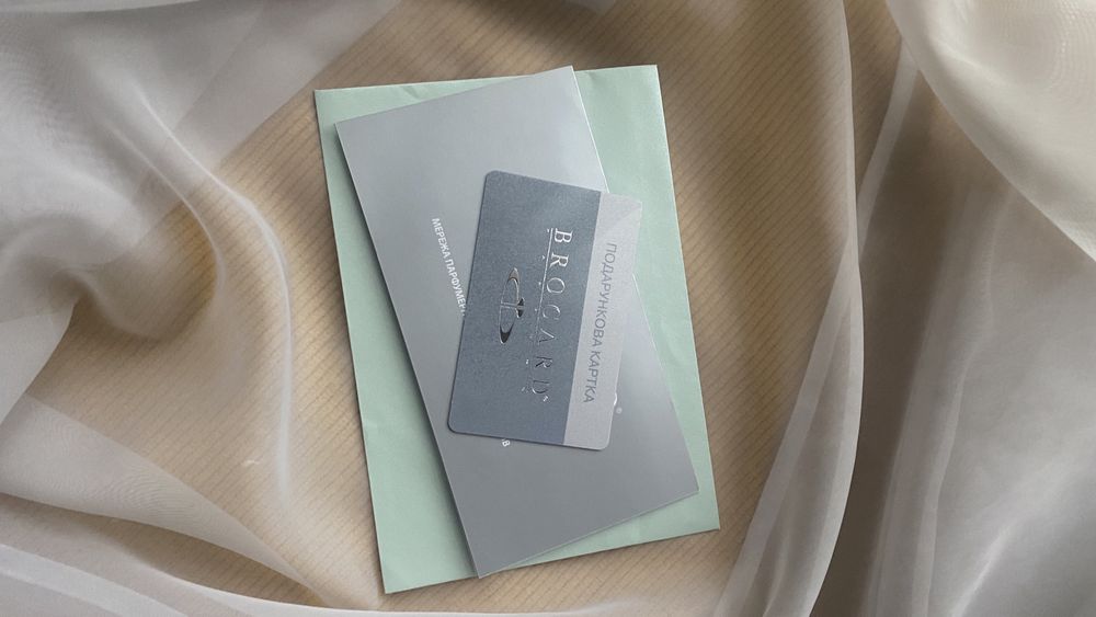 ТОРГ Сертифікат Подарункова картка Brocard косметика парфуми