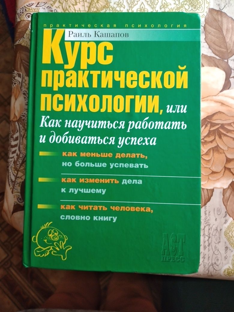 Парапсиология и Курс практической психологии