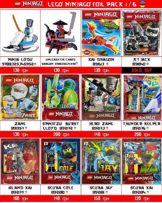 LEGO Ninjago Foil pack Мініфігурки Ніндзяго Оновлення 22.11!