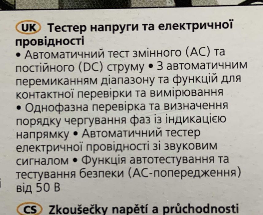 Тестер напруги Laserliner ActiveMaster