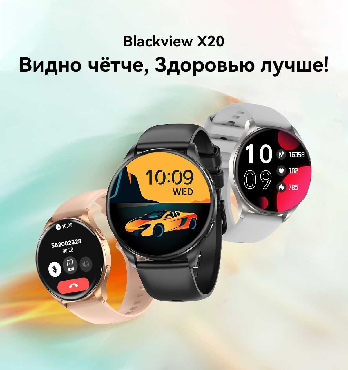 Смарт-годинник BLACKVIEW X20 Smart Watch, Amoled 1,43" Black
