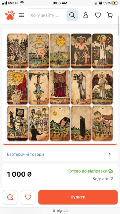 КРАФТОВОЕ ТАРО Райдера  Уэйта Винтажное Таро Пересылаю по Украине