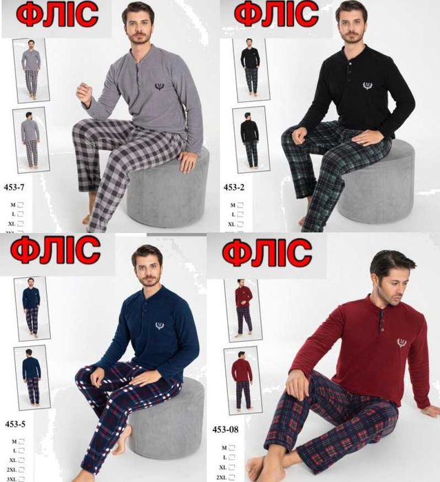 Теплі чоловічі піжами начос, фліс. Піжама Осінь-Зима, вибір