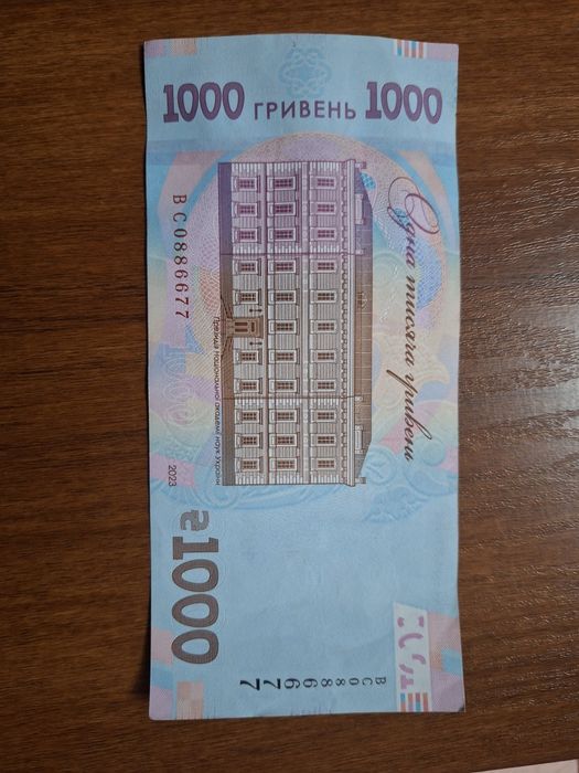 Купюра 1000 грн. З красивим номером