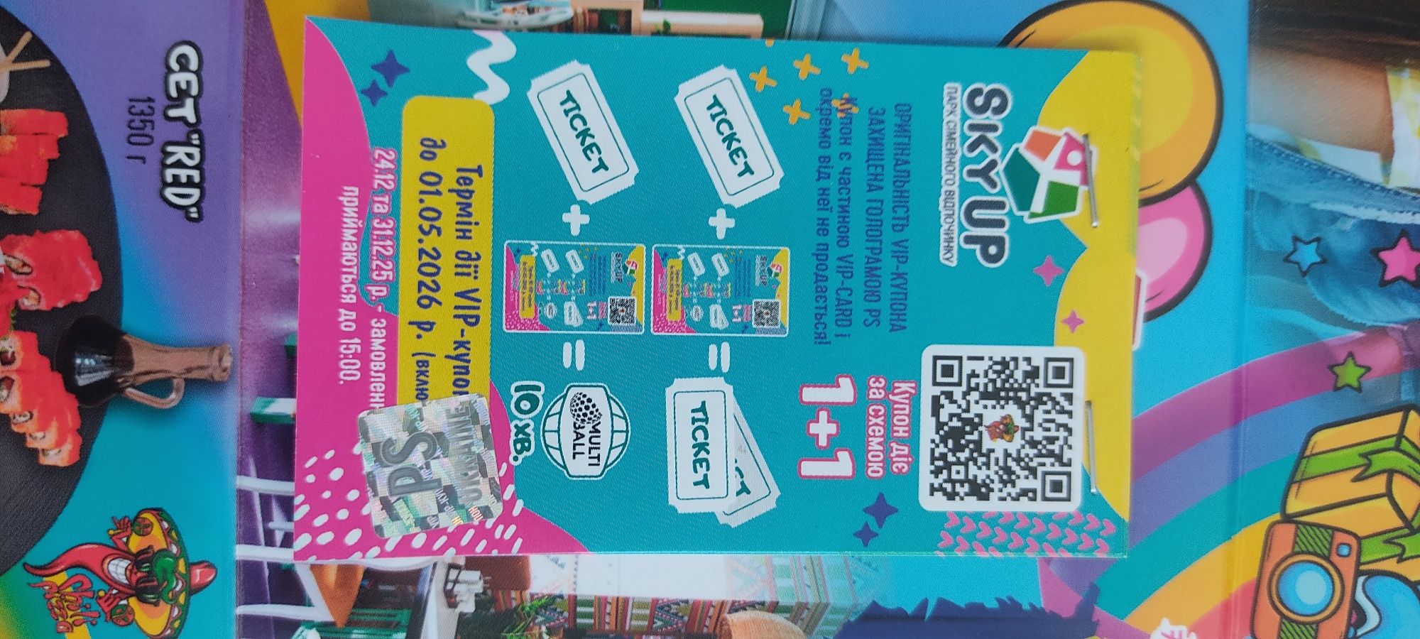 Vip Card Sky UP ВІП Карта Скай Ап