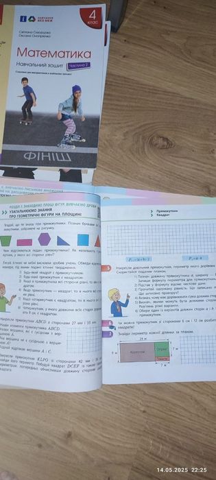 Математика 4 класс, навчальний зошит, ціна за все