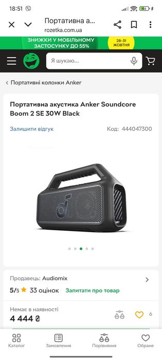 Портативная Bluetooth колонка Anker Soundcore Boom V2 se