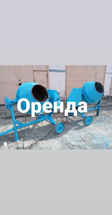 Оренда. бетонозмішувач