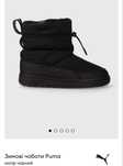 Дутики зимові Puma