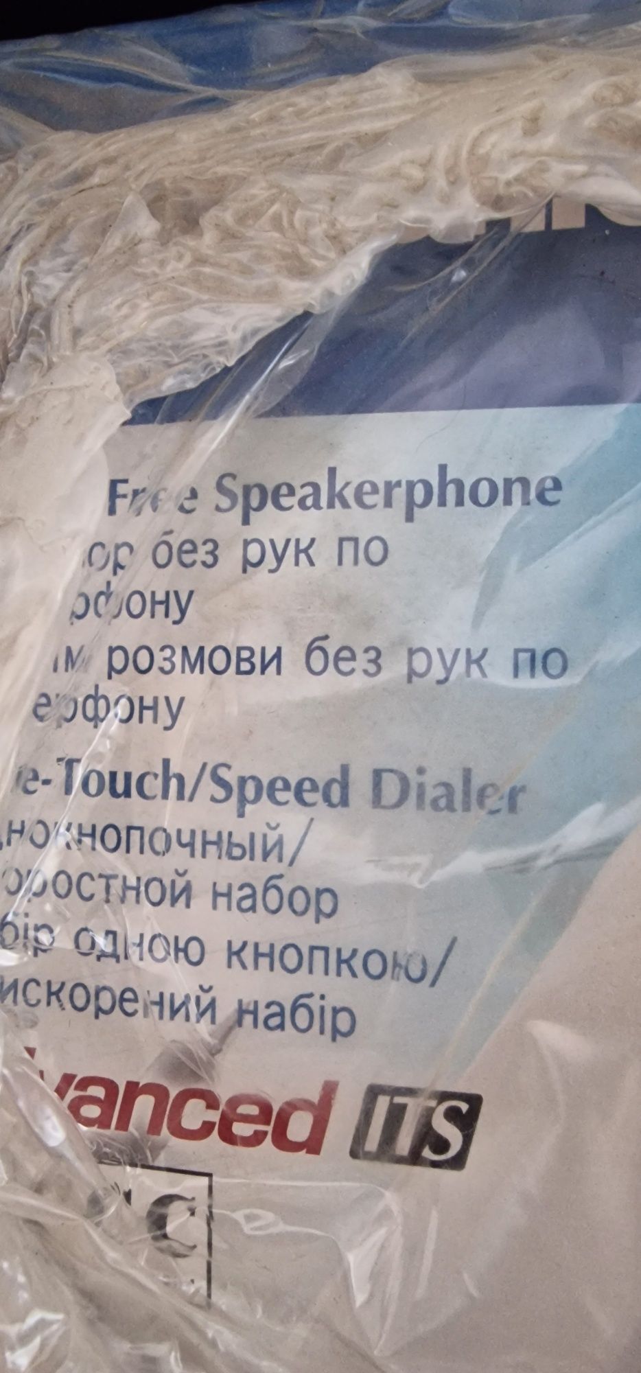 Телефон стаціонарні