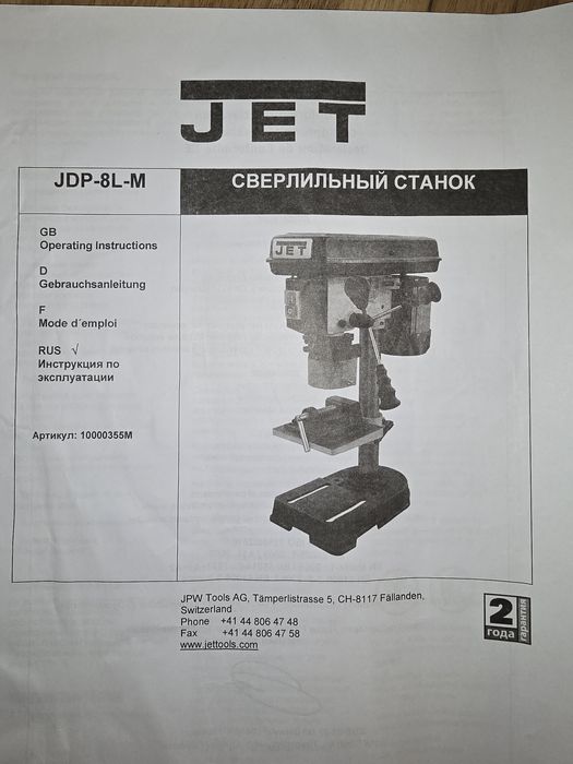 Сверлильный станок JET JDP-8L-M