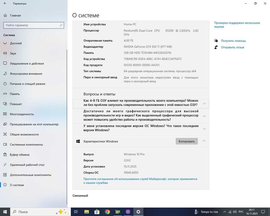 ПК, Системний блок, Комп'ютер