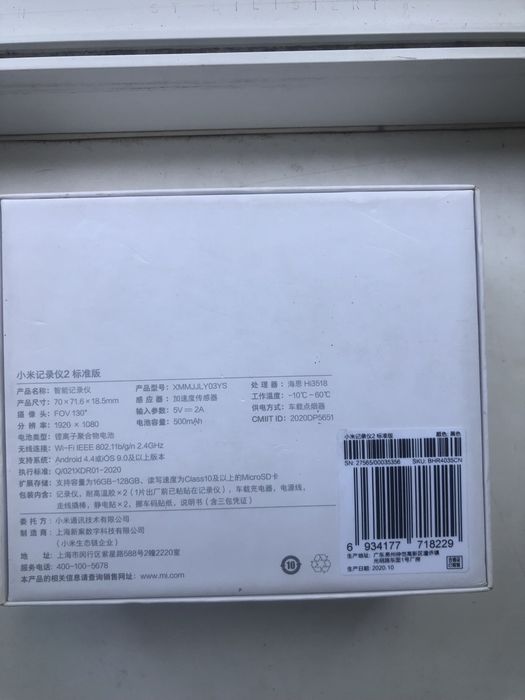 Авторегистратор Xiaomi Mi Car DVR 2