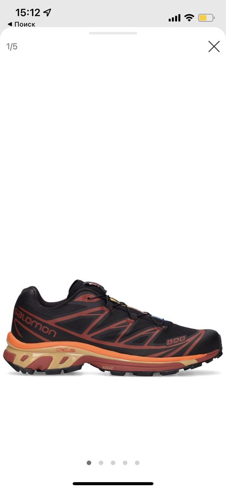 Salomon XT-4/XT-6