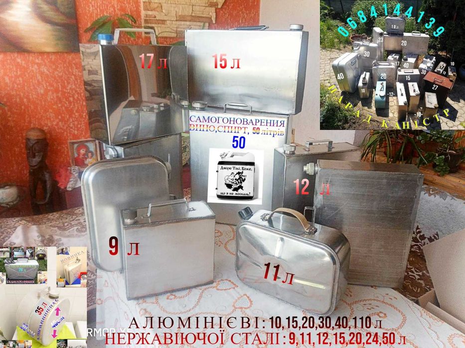 Куб-бак нержавеющ 20л(канистр)алюминиев 5,10,30,40,50,трамплер