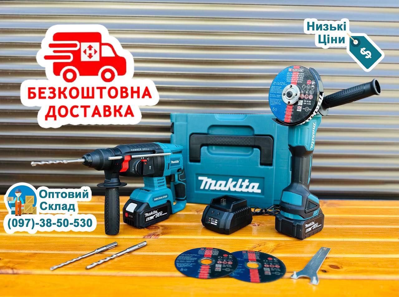 Акумуляторний набор 2/1 Makita Болгарка DGA504 + Перфоратор DHP202