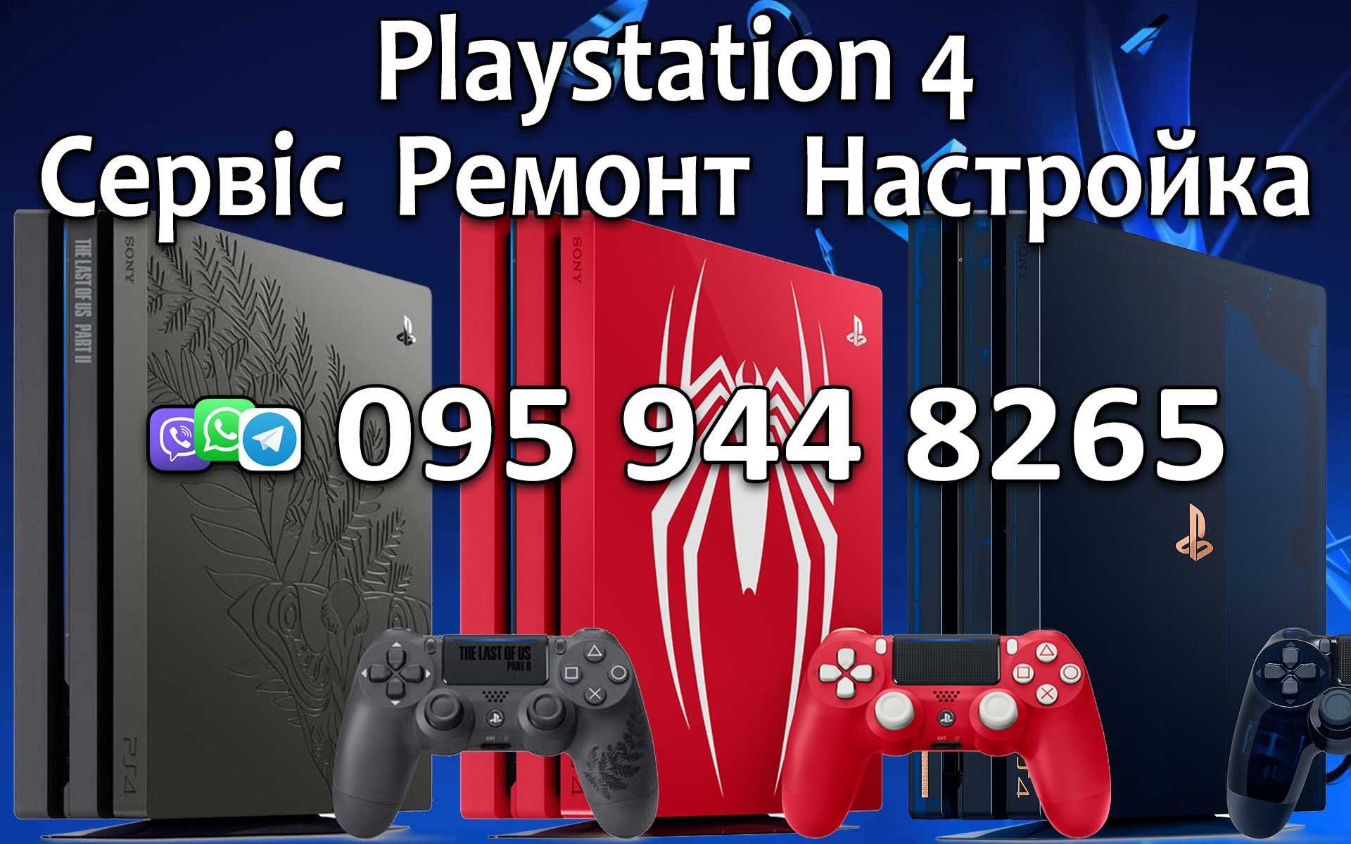 Ремонт Настройка Сервіс Playstation Xbox