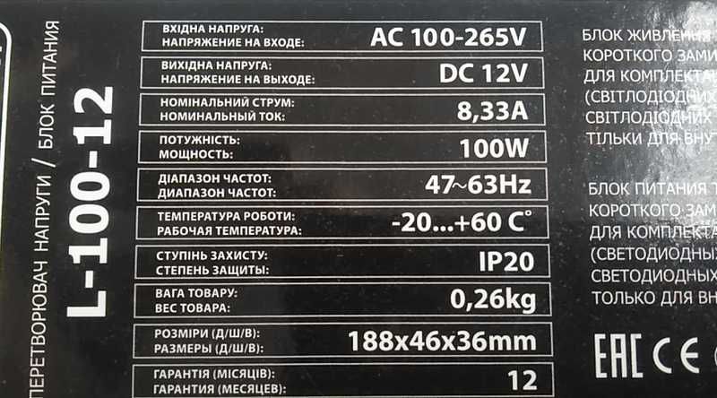 Преобразователь напряжения L-100-12 (12V, 100W)