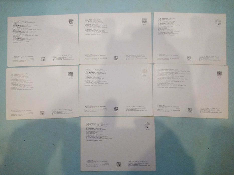 Открытки "Картинні галереї України", 1979 г., 13 шт.