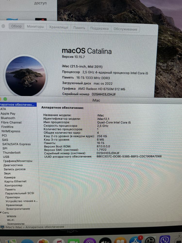 Apple Imac A1311 21,5дюйма