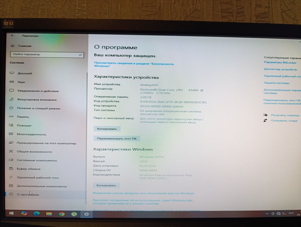 Системный блок HP