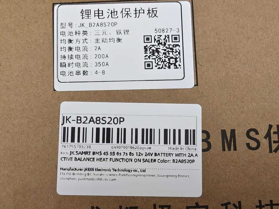 JiKong BMS Lifepo4 Li-ion JK-B2A8S20P 3s-8s 200А 2A новая версия