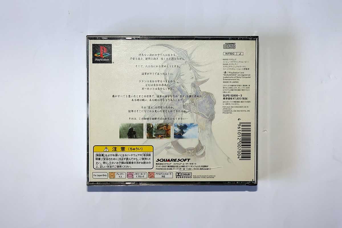 Gra PlayStation PSX Final Fantasy IX