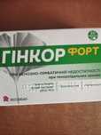 Гінкор форт 20 капсул