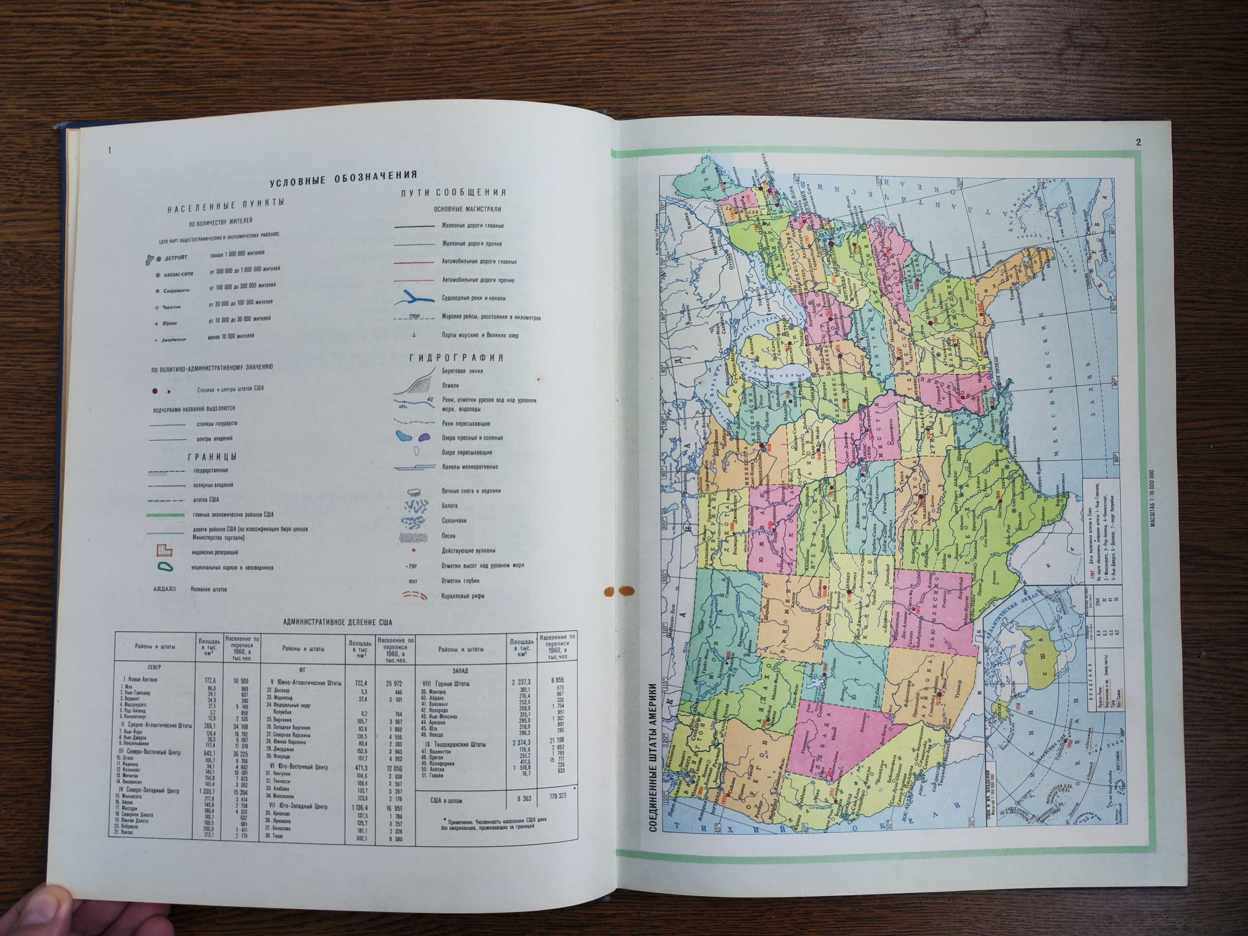 АТЛАС США. 1966 Карта Книга