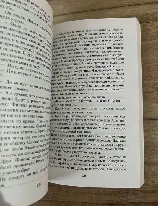 Книга Гаррієт Бічер-Стоу «Хатина дядька Тома»