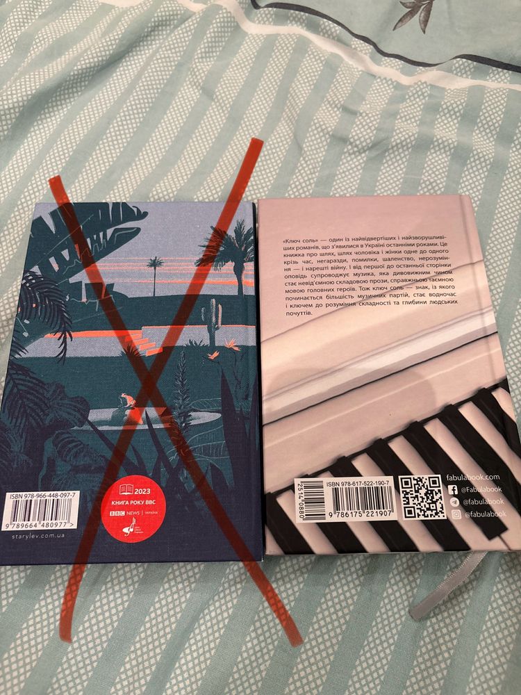Книга «Ключ Соль»