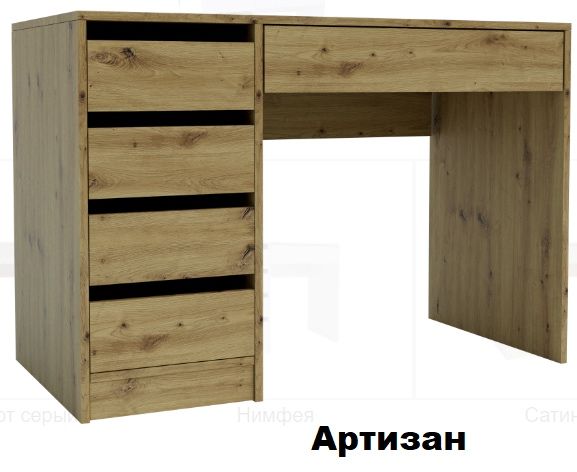 Стіл письмовий, стіл для школяра, стол письменный