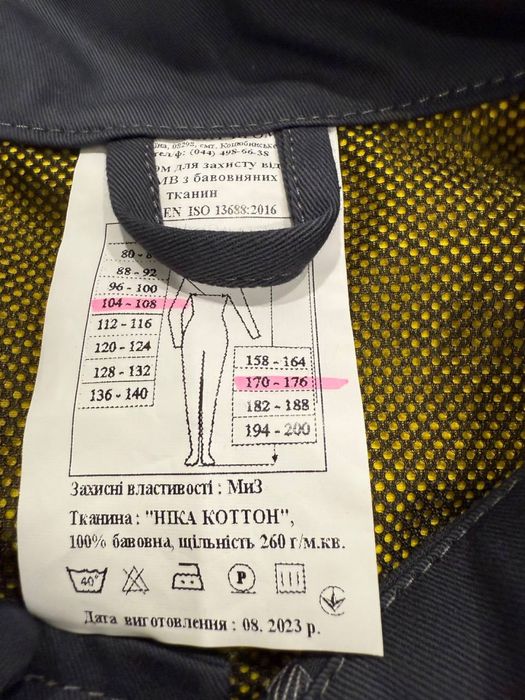 Робочий костюм новий