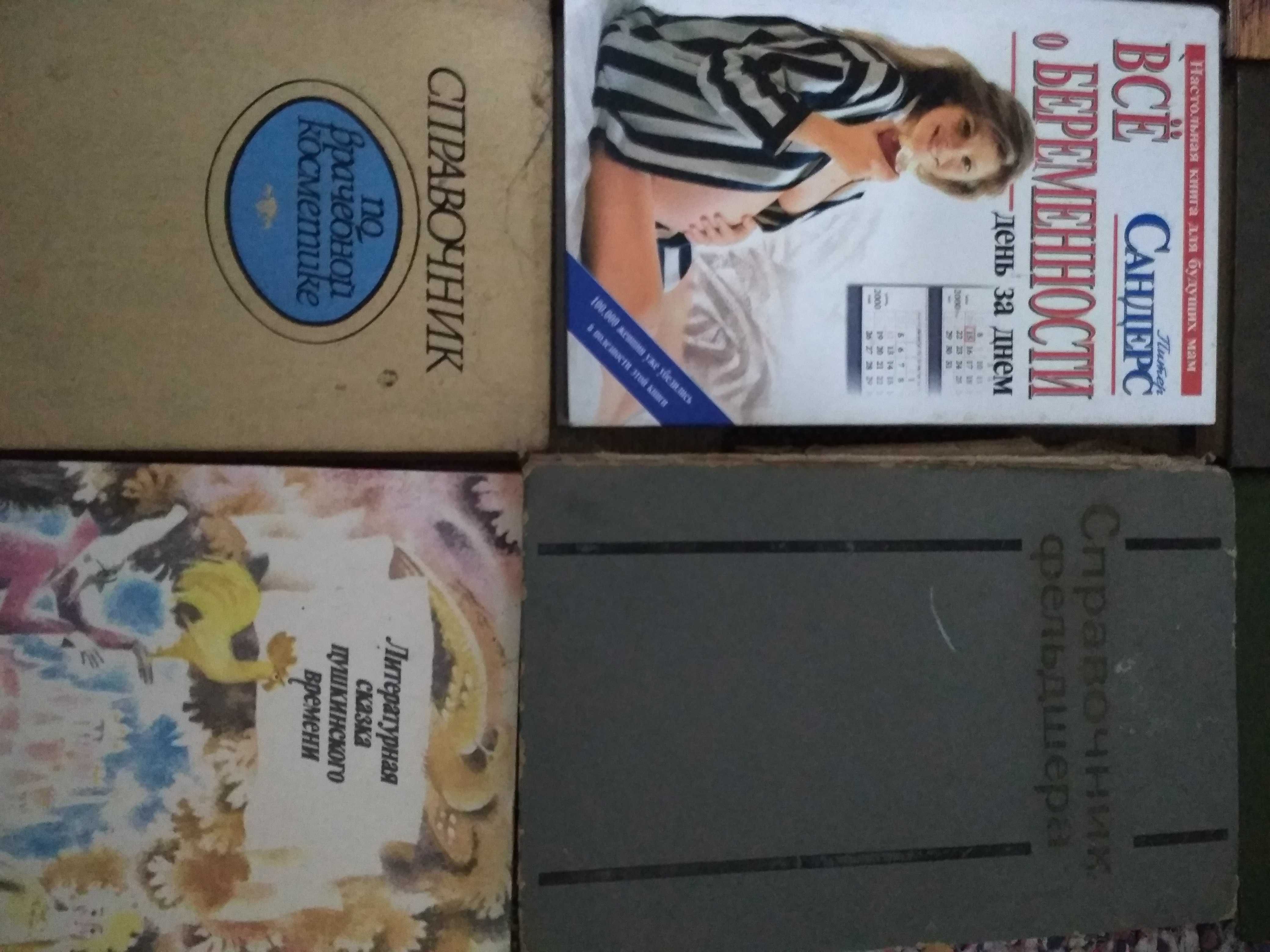 Книги Александр Дюма