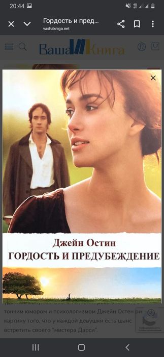 Продам книгу Гордость и предубеждение