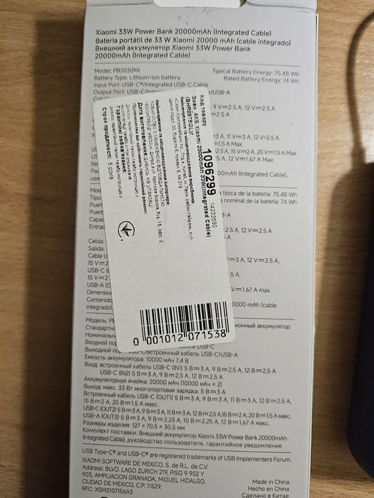 Xiaomi  павербанк 33w 20000мА