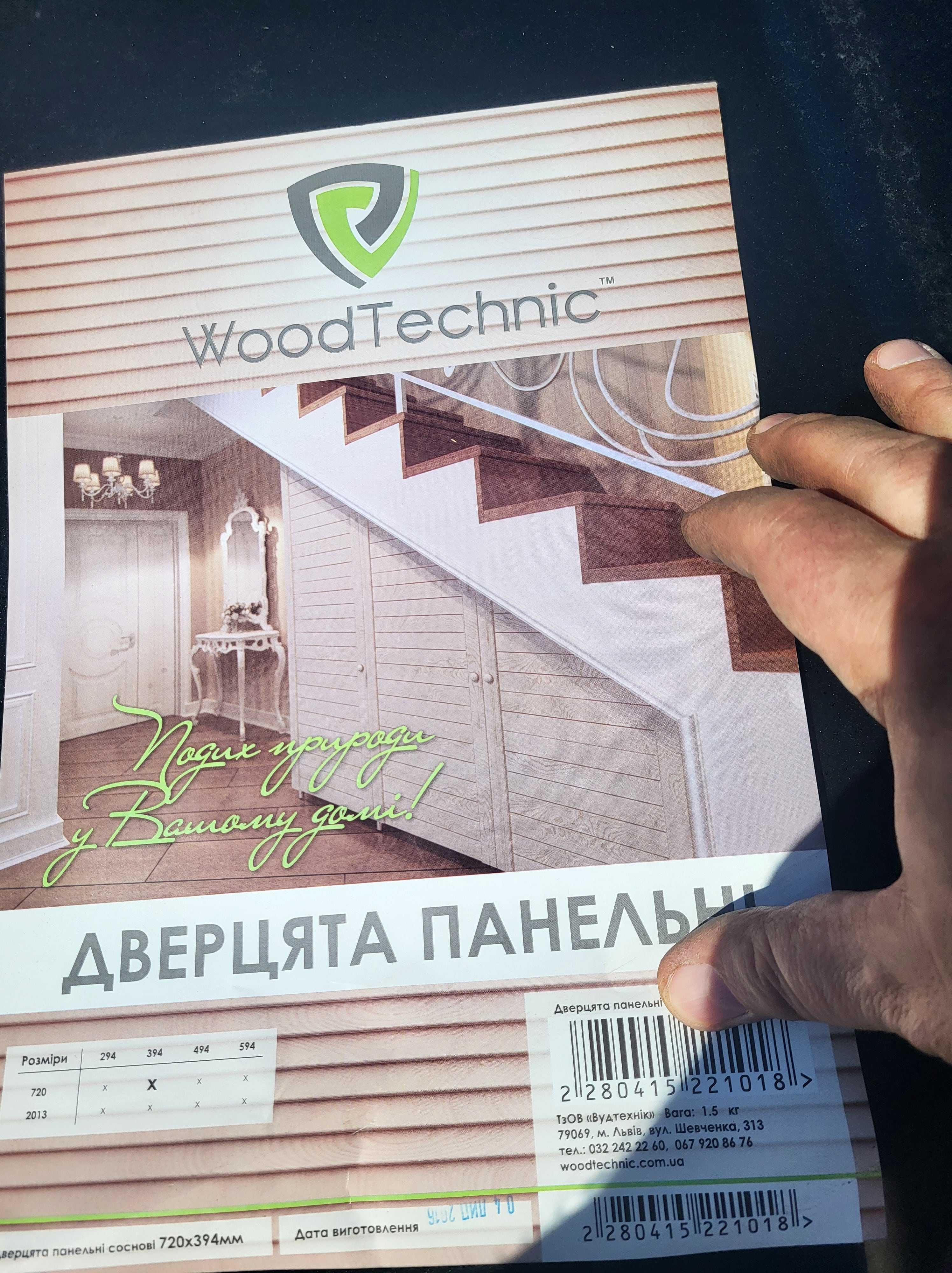 sprzedam Drzwiczki ażurowe WOOD TECHNIC 720 x 394 mm
