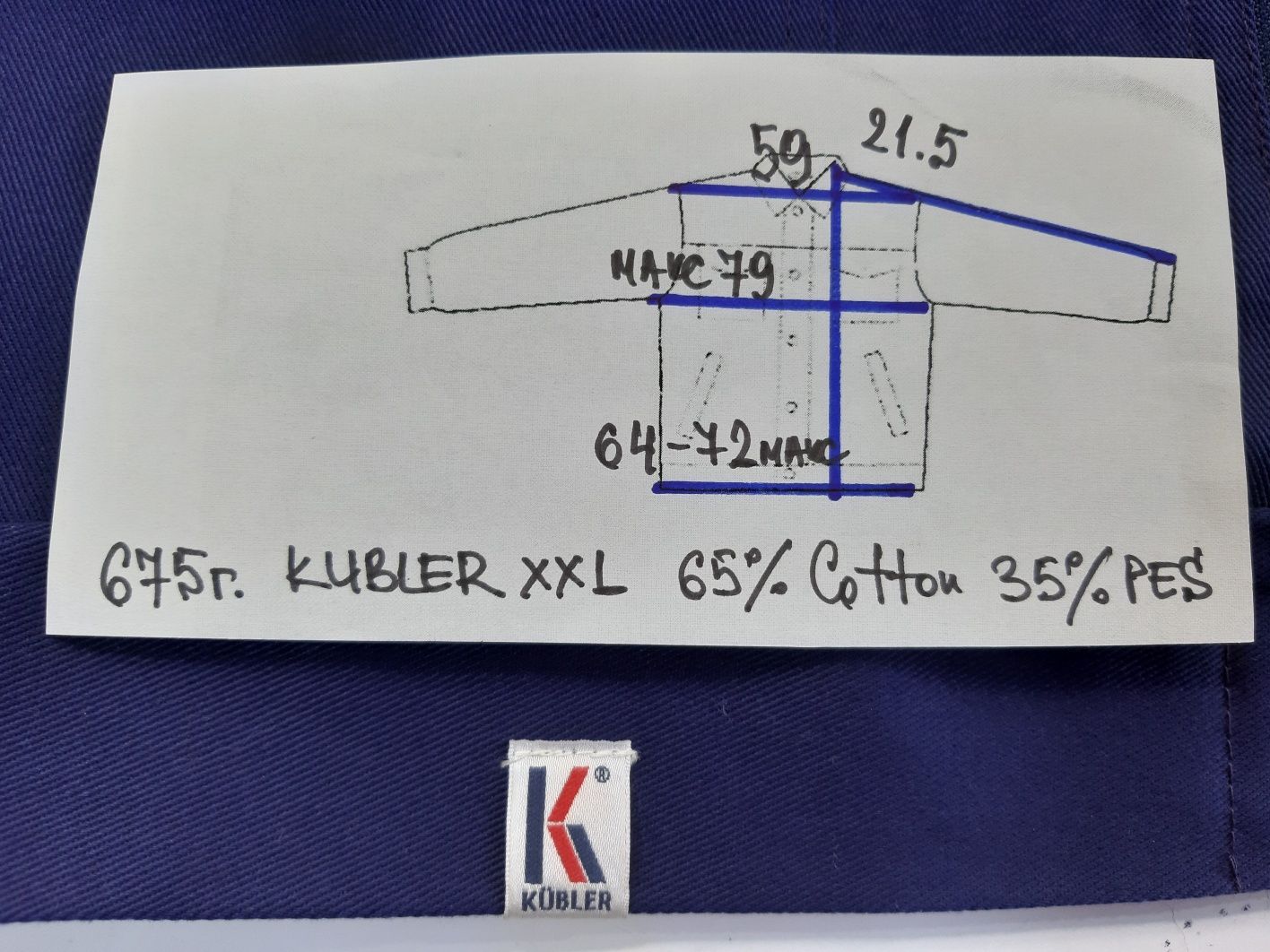 На 56 - 60 KUBLER GERMANY жилет рабочий на молнии Kombezdnipro
