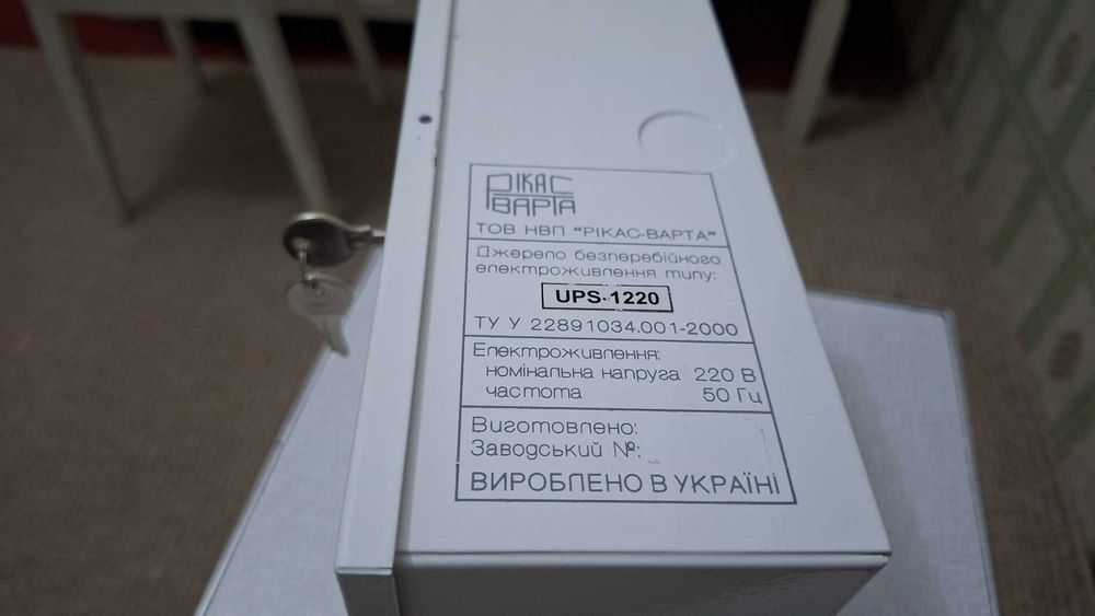 Джерело безперебійного живлення UPS-1220