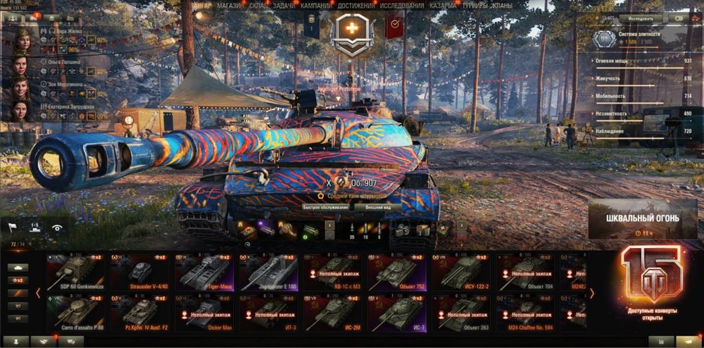 Акаунт World of Tanks