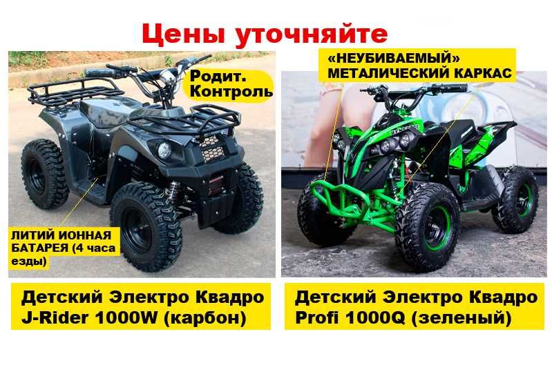 Новые Квадроциклы (Квадросалон). Огромный Выбор - Comman CX SXX !