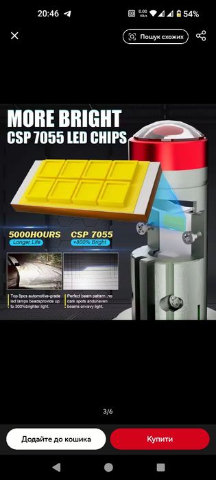 Міні лінза LED. Світлодіодні Міні лінзи H7 12-24V 110W 30000Lm Біле св