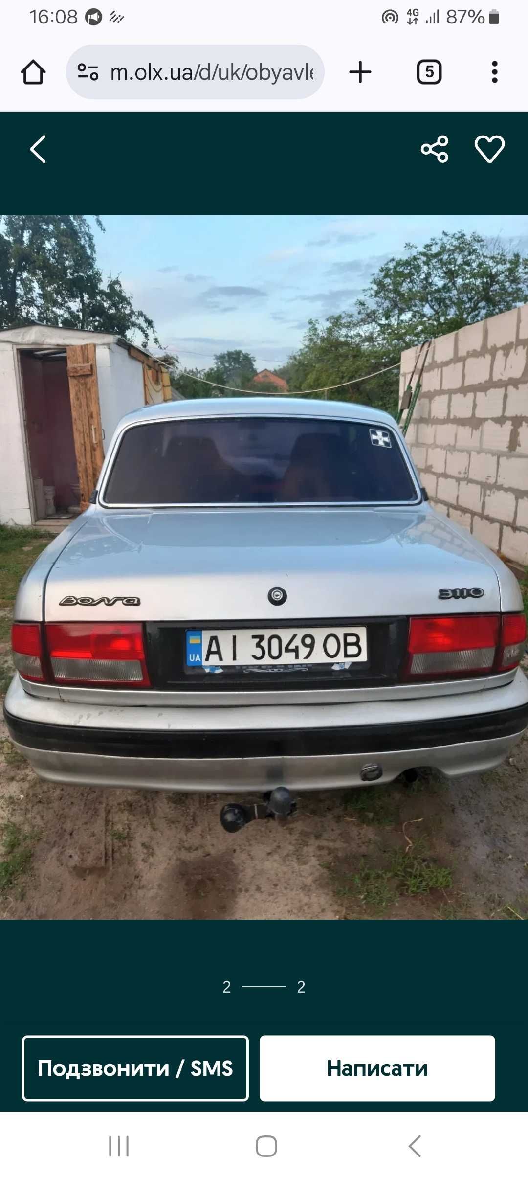 Газ 3110,2004року.торг