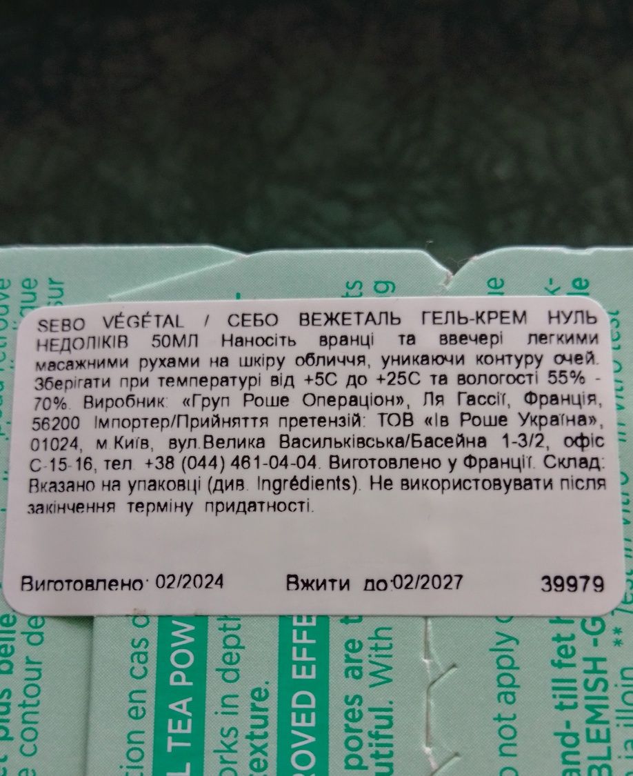 Крем 48 годин зволоження Hydra. Ів Роше.