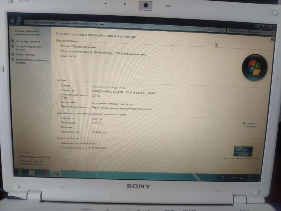Ноутбук sony varo VGN-CR11SR б/у