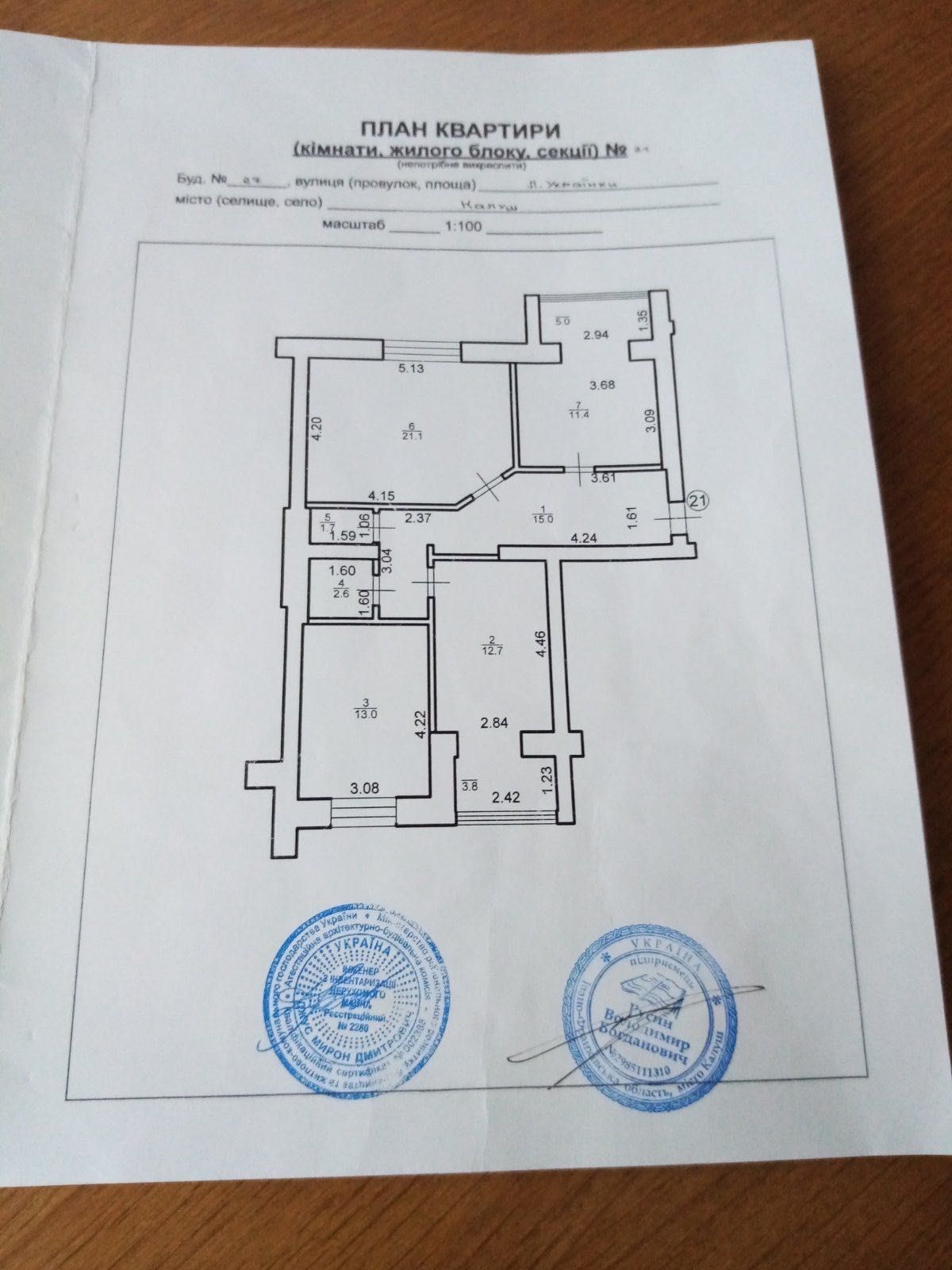 Продається 3 кімнатна квартира у м. Калуш