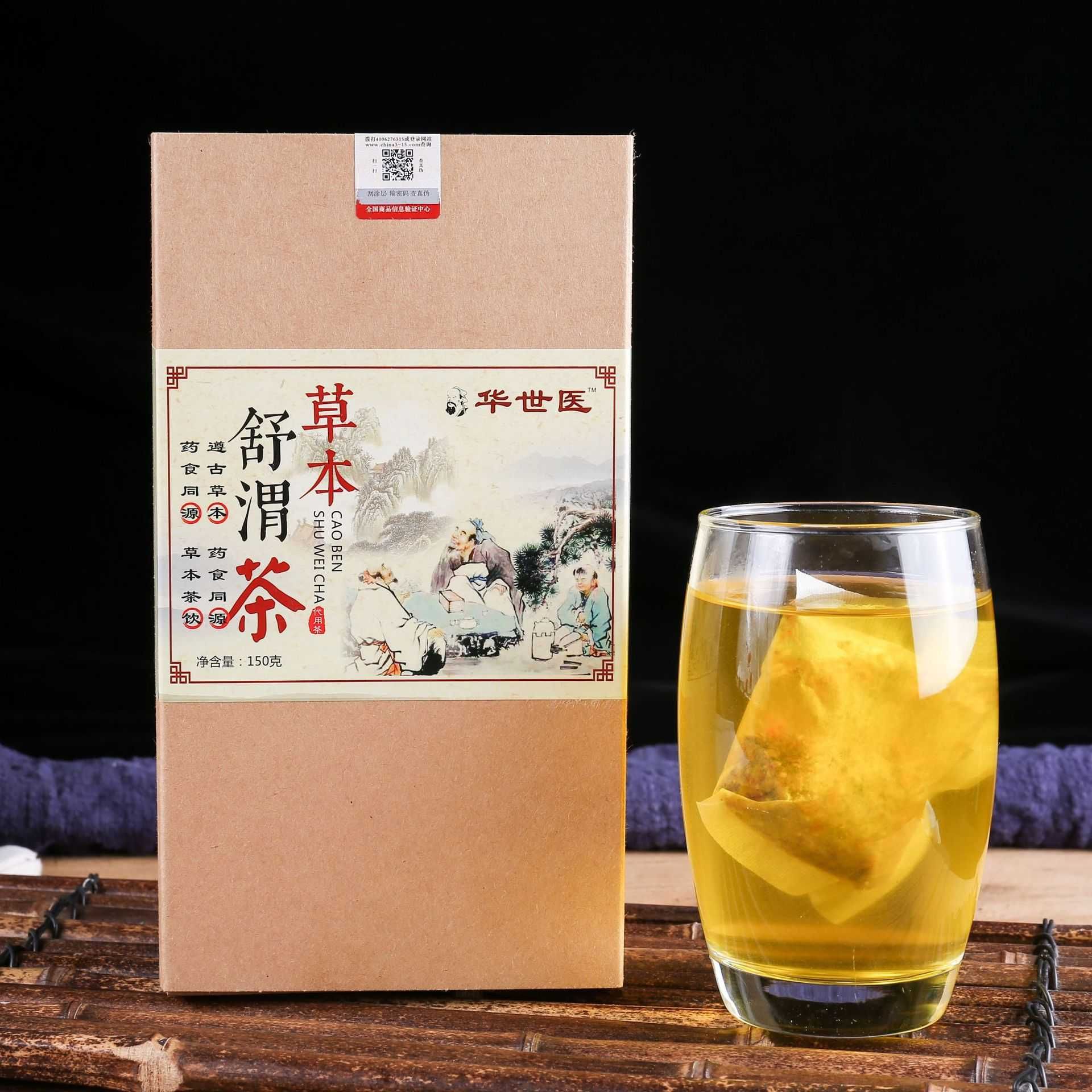 Элитный  подарочный  китайский чай имбирь, гвоздика, боярышник, годжи